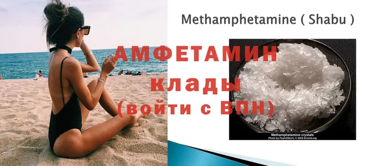 Amphetamine 97%  Александров 