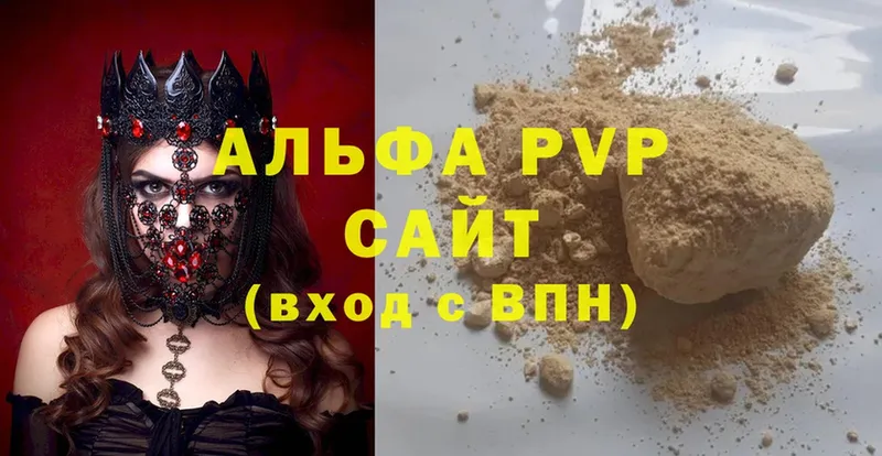 Alpha PVP VHQ  магазин продажи   Александров 